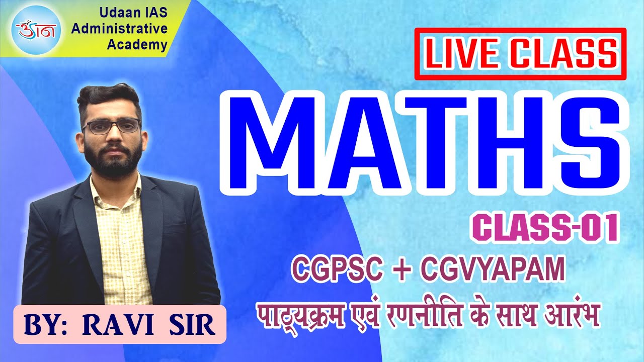MATHS ||| LIVE CLASS-01 ||| CGPSC+CGVYAPAM पाठ्यक्रम एवं रणनीति के साथ आरंभ