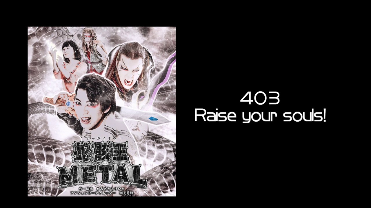 403 - Raise your souls! (Japanese version)