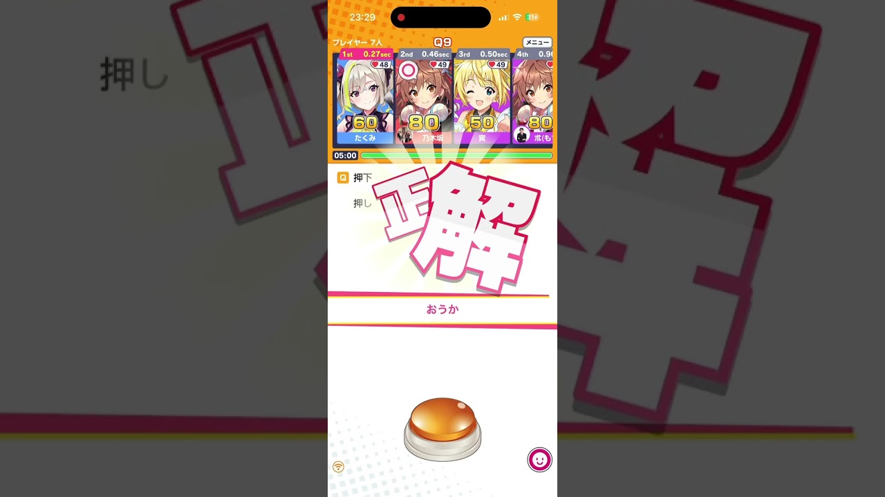 クイズ#38 (乃木坂・じゃねーよ・漢字・曲)