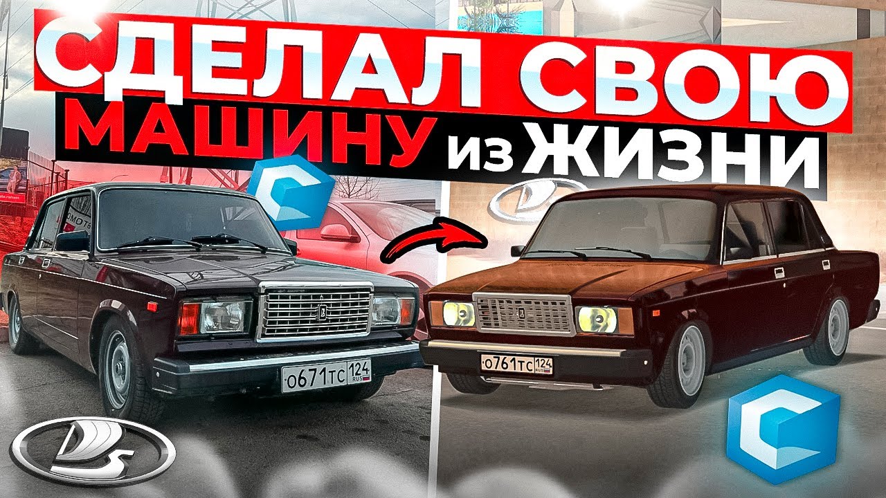 СДЕЛАЛ СВОЮ СЕМЁРКУ ИЗ ЖИЗНИ НА ССДПЛАНЕТ! MTA CCDPLANET
