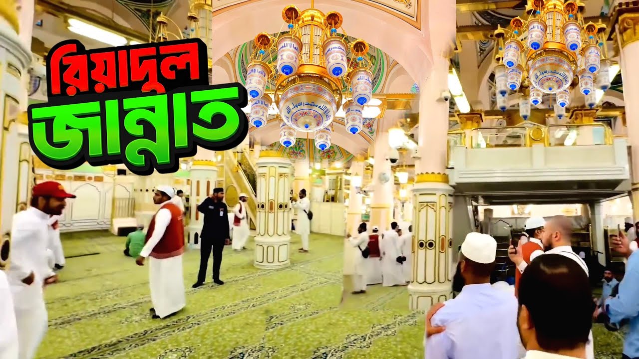 দুনিয়ার জমিনে এক টুকরো বেহেশত | রিয়াজুল জান্নাত | Full Details | Riyadul Jannah | Bengal Discovery