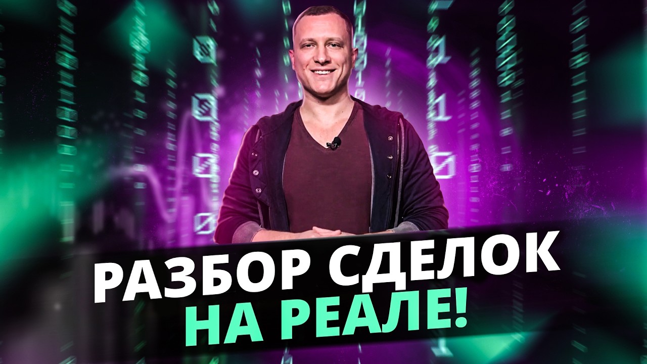 Супер сделка по Догикоин в покупку! | Трейдинг криптовалют на реале Dogecoin