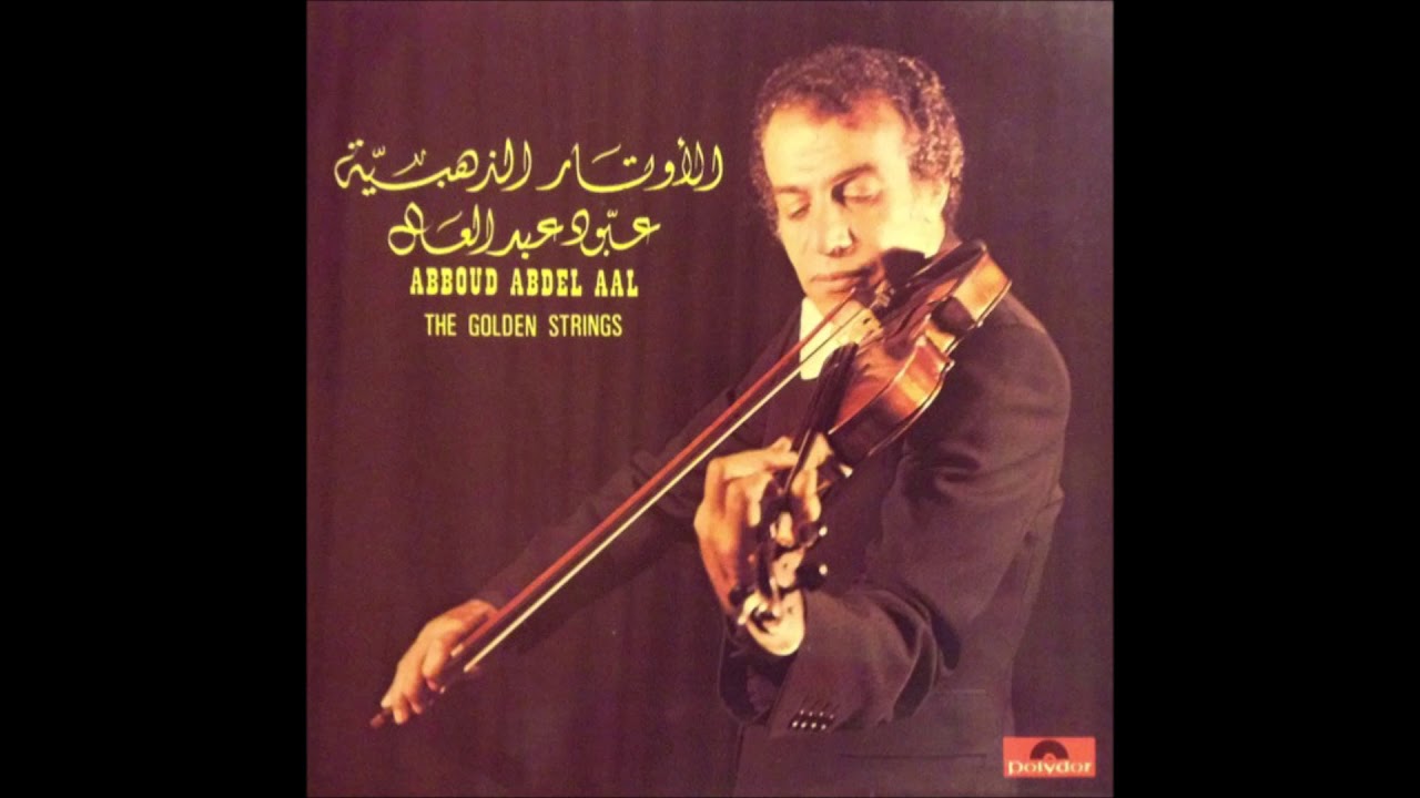 Abboud Abdel Aal - Beddi Shoufak Kel Youm