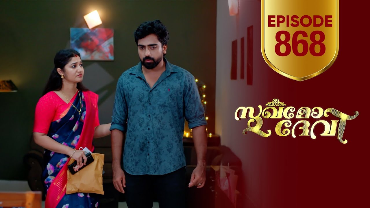 Sukhamo Devi | Flowers | EP# 868