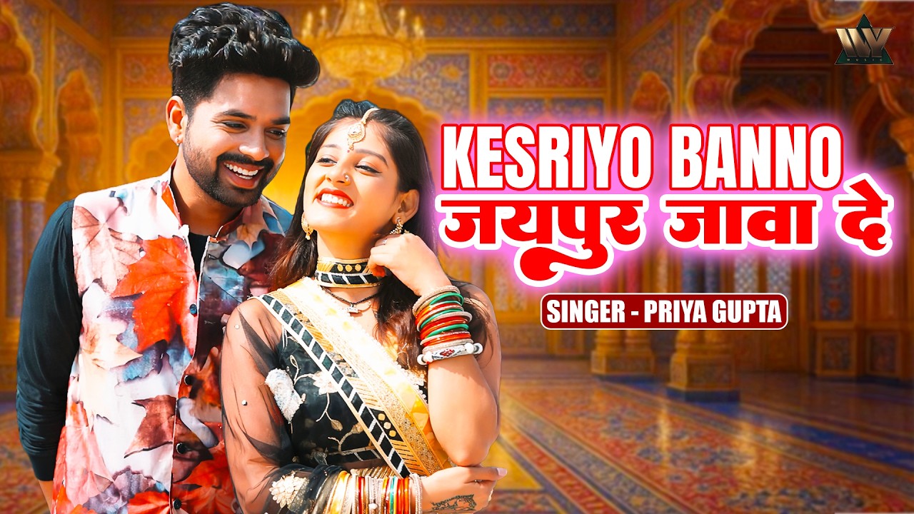 हंस हंस ने केशरियो पुच्छे | Hans Hans Ne Kesariya Puchhe | Rajasthani Love Song | Prakash Dewasi