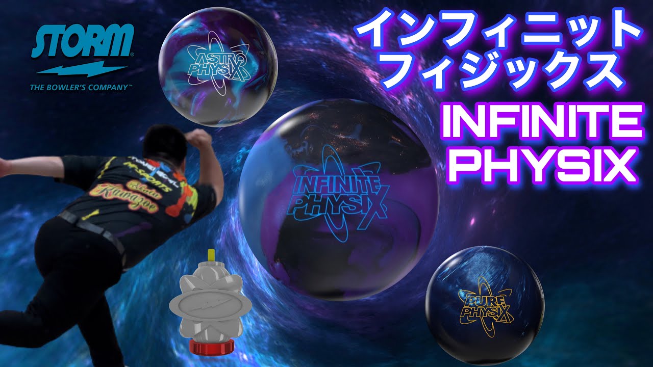 STORM INFINITE PHYSIX【インフィニットフィジックス】ストーム世界発売フィジックス【新表面仕上げの4Kフィニッシュ】