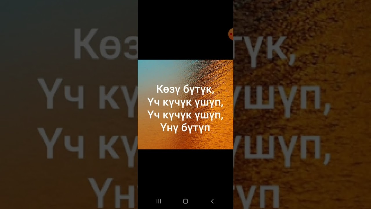 Кыргыз тилин бат үйрөнүү