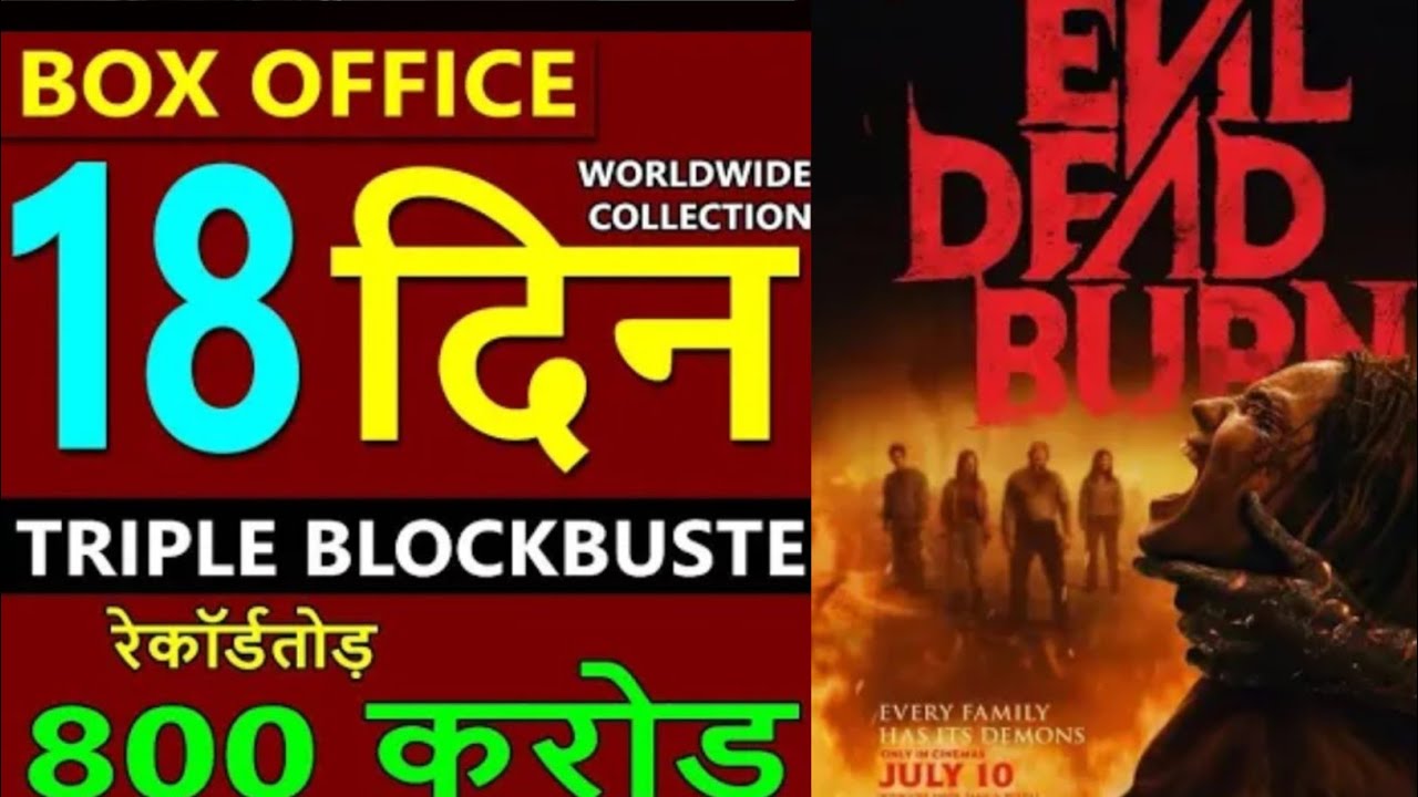 Evil dead burn Box office collection Day 18, total worldwide collection 