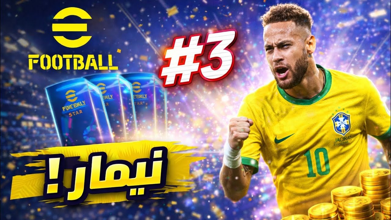 من الصفر #3 الحظ أسطوري الفريق بقا أسطوري 🤔🤔🤔🤔🤔