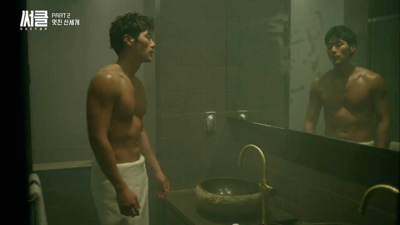 KIM KANG WOO | SHOWER SCENE (ABS)