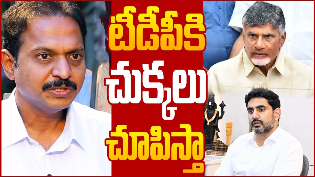 కూటమి పై రెచ్చిపోతున్న సతీష్ రెడ్డి.. | Off The Record | Raj News Telugu