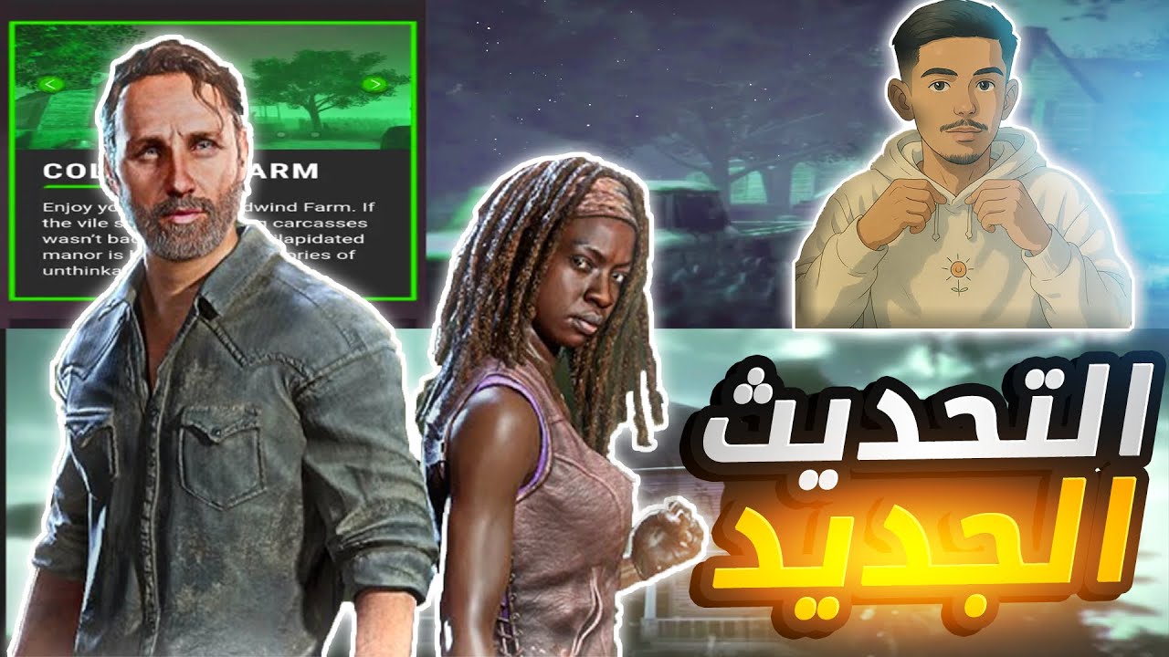 ديد باي داي لايت | التحديث الجديد |🔥 Dead by Daylight | The Walking Dead