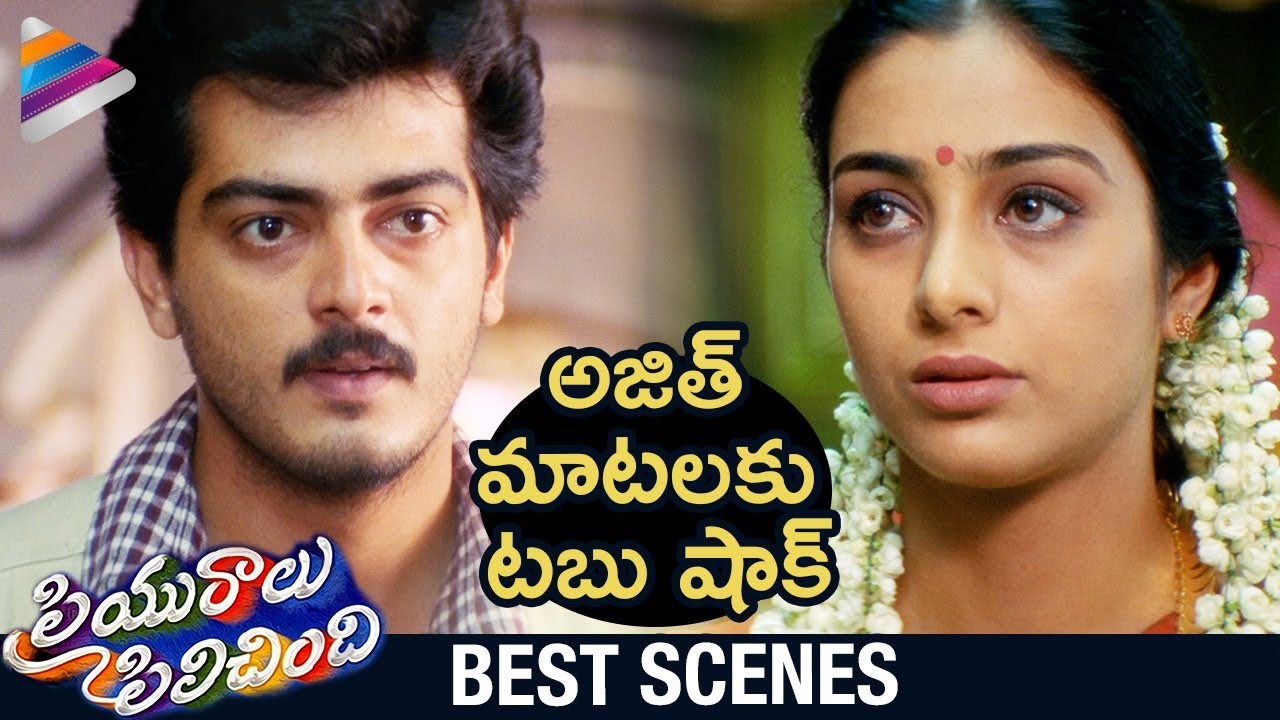 Ajith SHOCKS Tabu | Priyuralu Pilichindi Movie Scenes | Aishwarya Rai | AR Rahman | Abbas |Mammootty