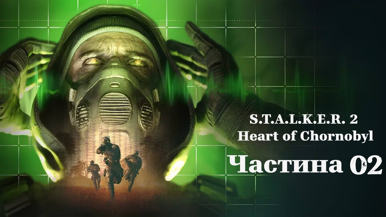 S.T.A.L.K.E.R. 2: Heart of Chornobyl — проходження на складності МАЙСТЕР [Частина 02]