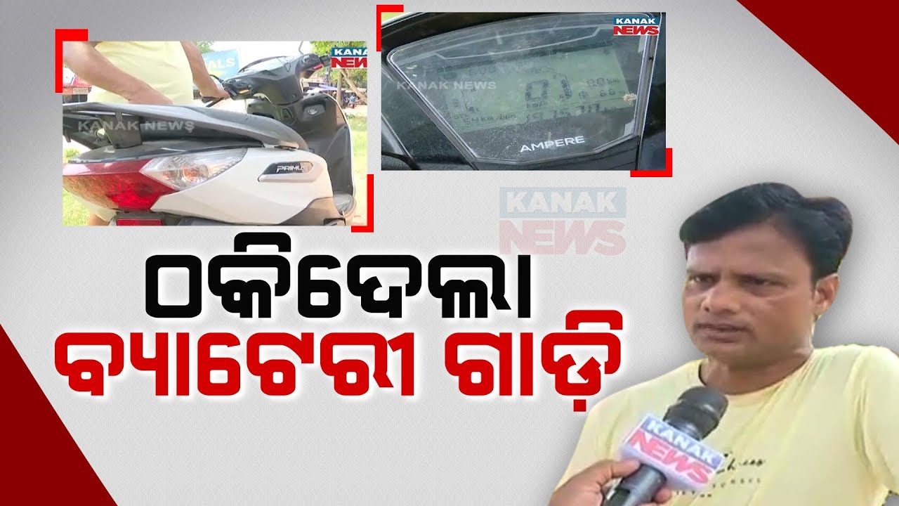 Man Shares His EV Scooter Nightmare: Forced to Move to Consumer Court