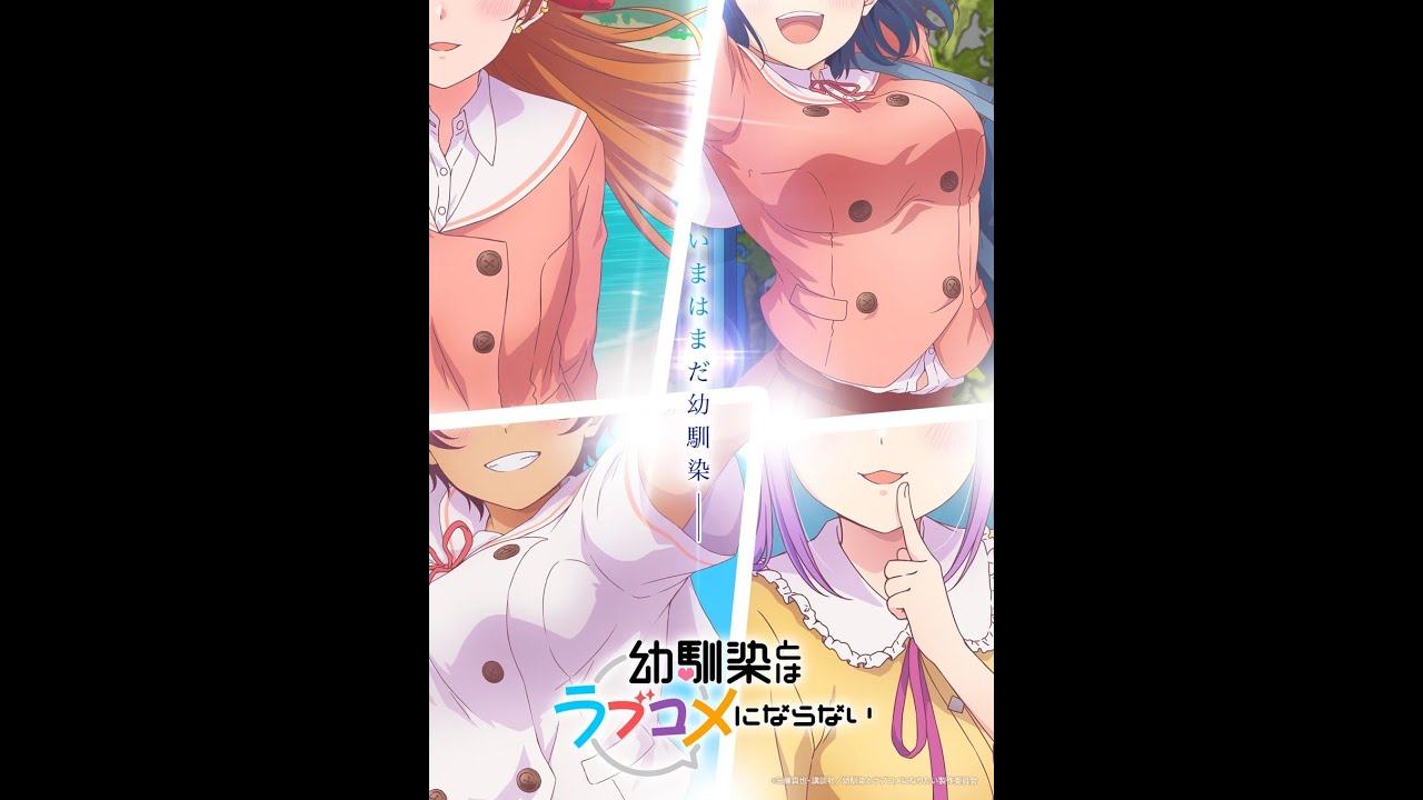 Camino a clase? Beso indirecto? Sobre el regazo? - React - Osananajimi to wa love-com ni naranai #1