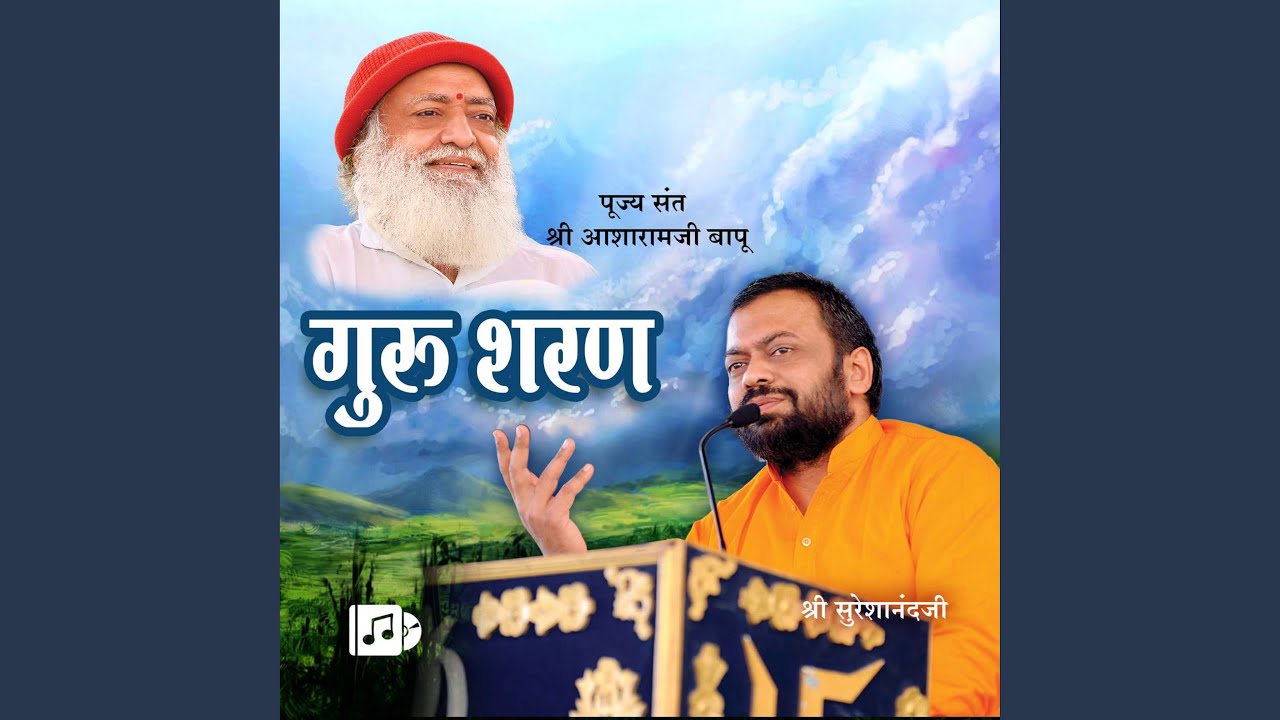 Shri Man Narayan Kirtan