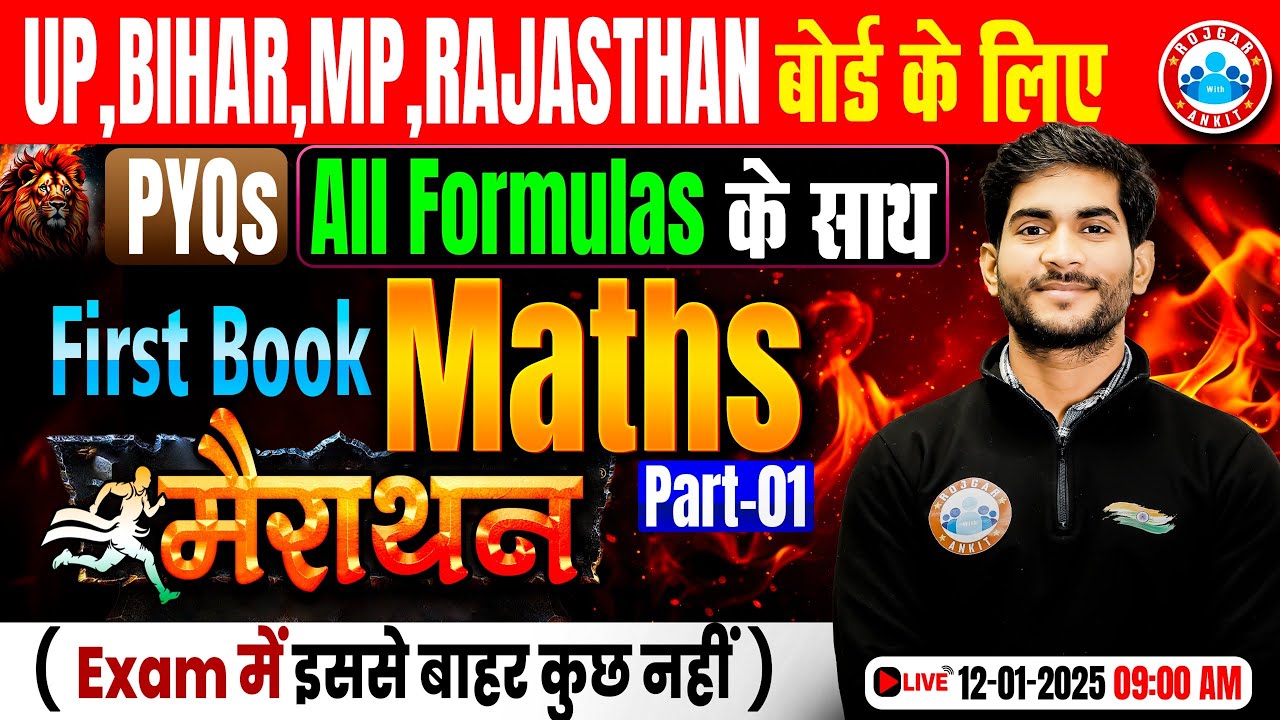 Class 12 Maths Marathon | Maths Class 12 First Book Revision | All Formulas & PYQs For Board 2025