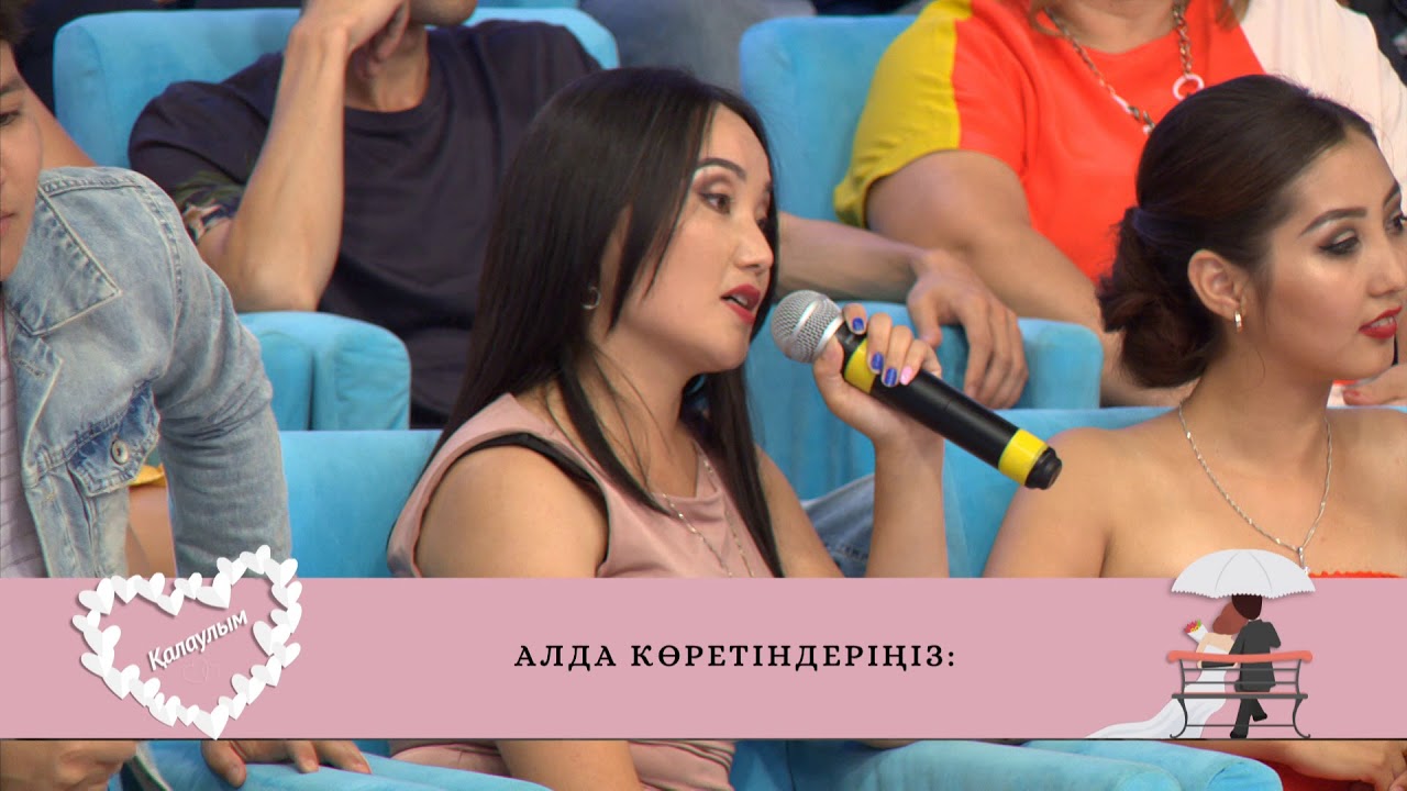 КАЛАУЛЫМ 17 БӨЛІМ (09.08.17)