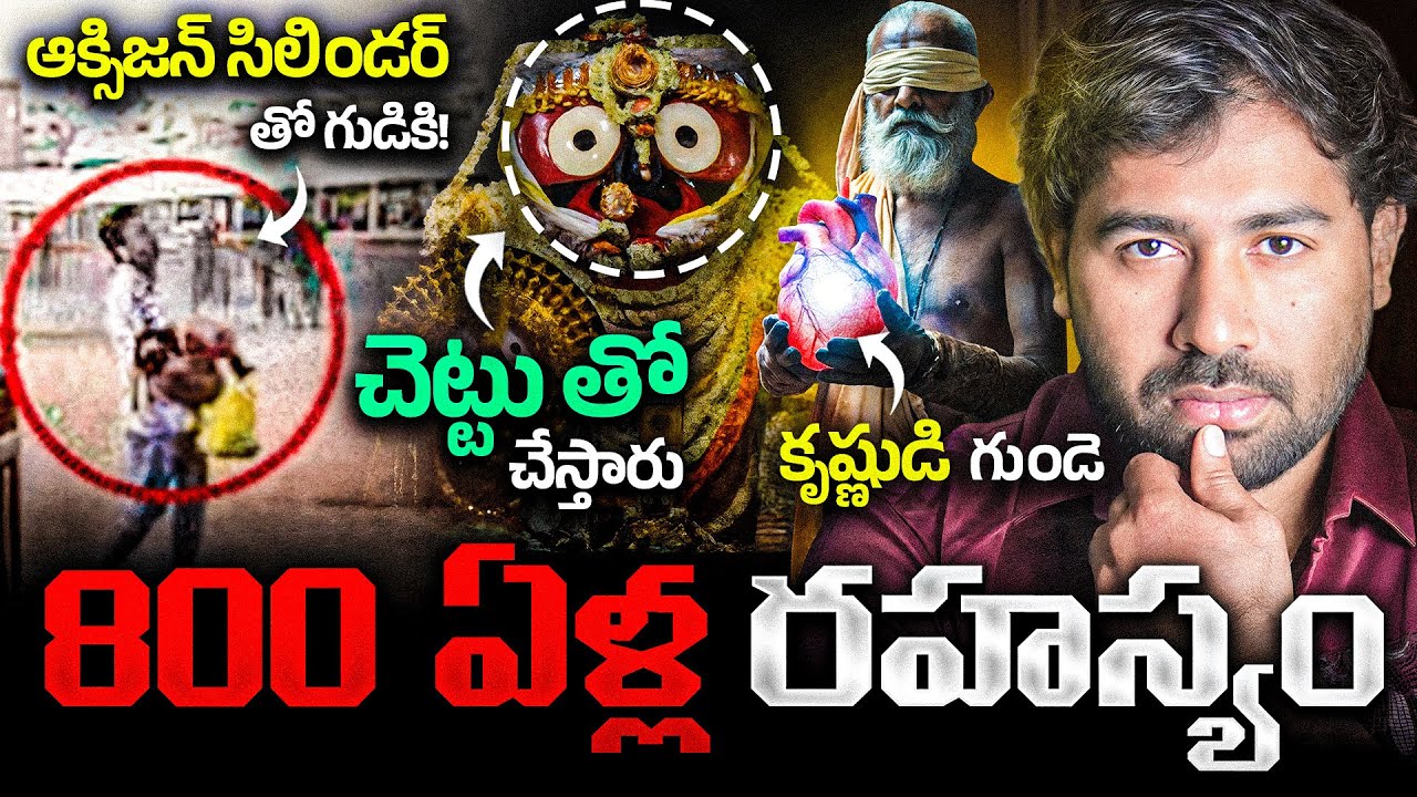 Strange Incident at Puri Jagannath Temple, 800-Year-Old MYSTERY Puri Jagannath Explained | MR Shiva