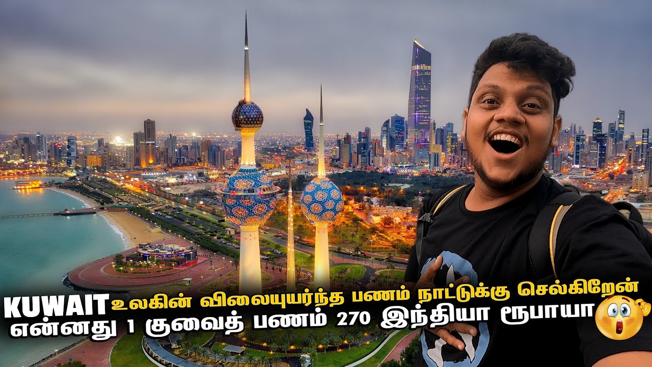 KUWAIT உலகின் விலையுயர்ந்த பணம் நாட்டுக்கு செல்கிறேன் | Egypt to Jorden Ep 7