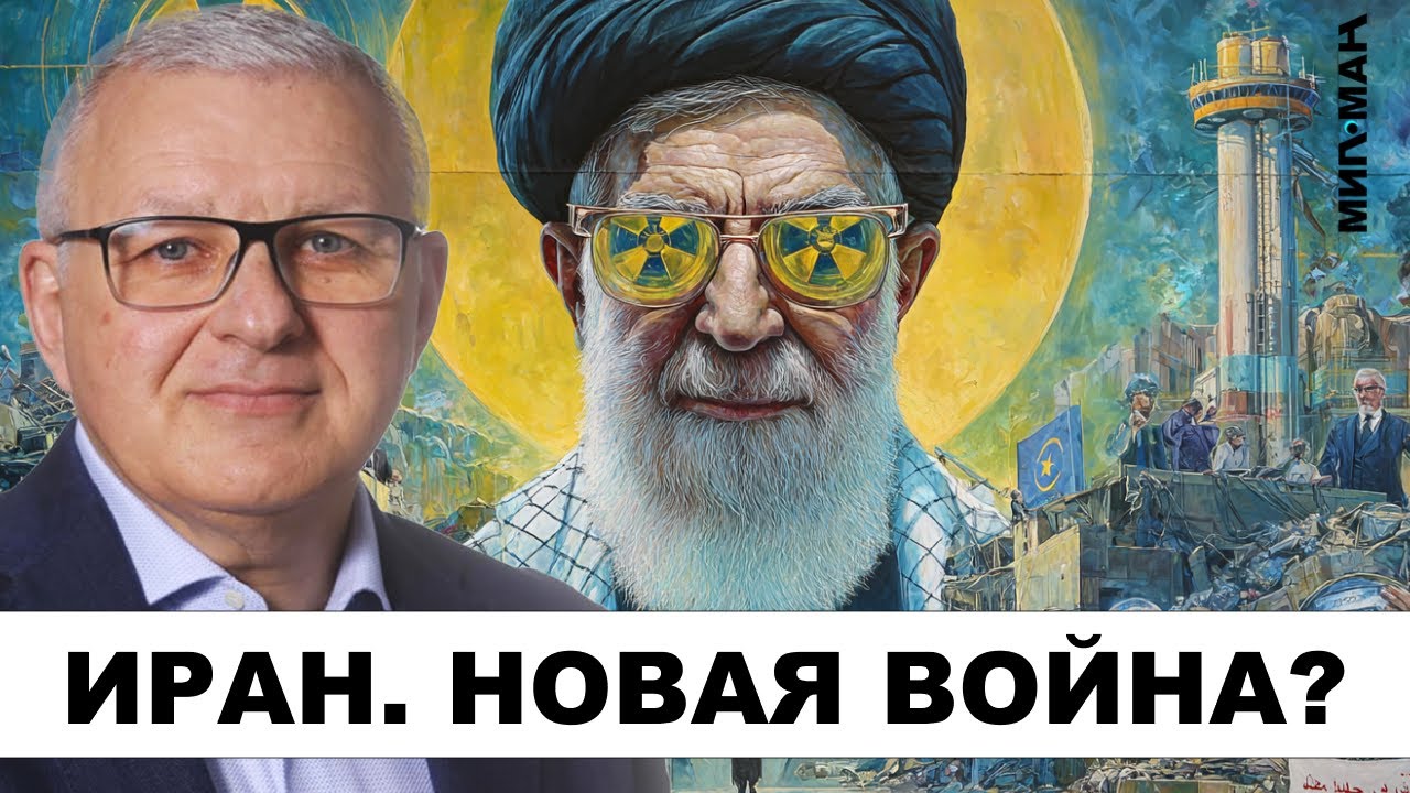 Сможет ли Израиль остановить Иран в 2025 году?