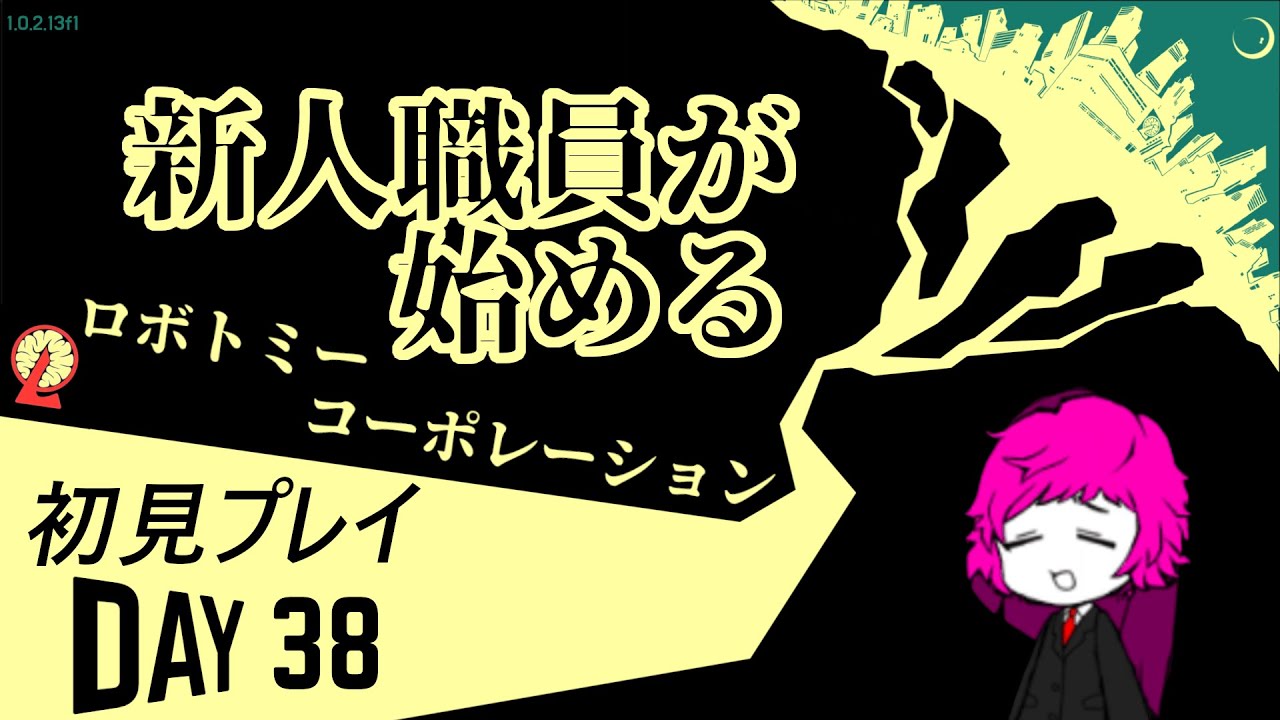 【#38:初見プレイ】終末鳥E.G.O入手した！ゲブラーのコア抑制しに行くぞ！【Lobotomy Corporation】