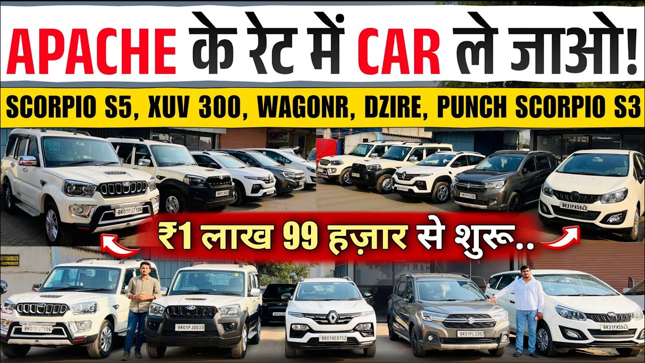 ₹.1 लाख 99 हज़ार में🔥 | HN AUTOMOBILES | Second Hand Cars Patna 2025 | Cheapest Used Car Bihar