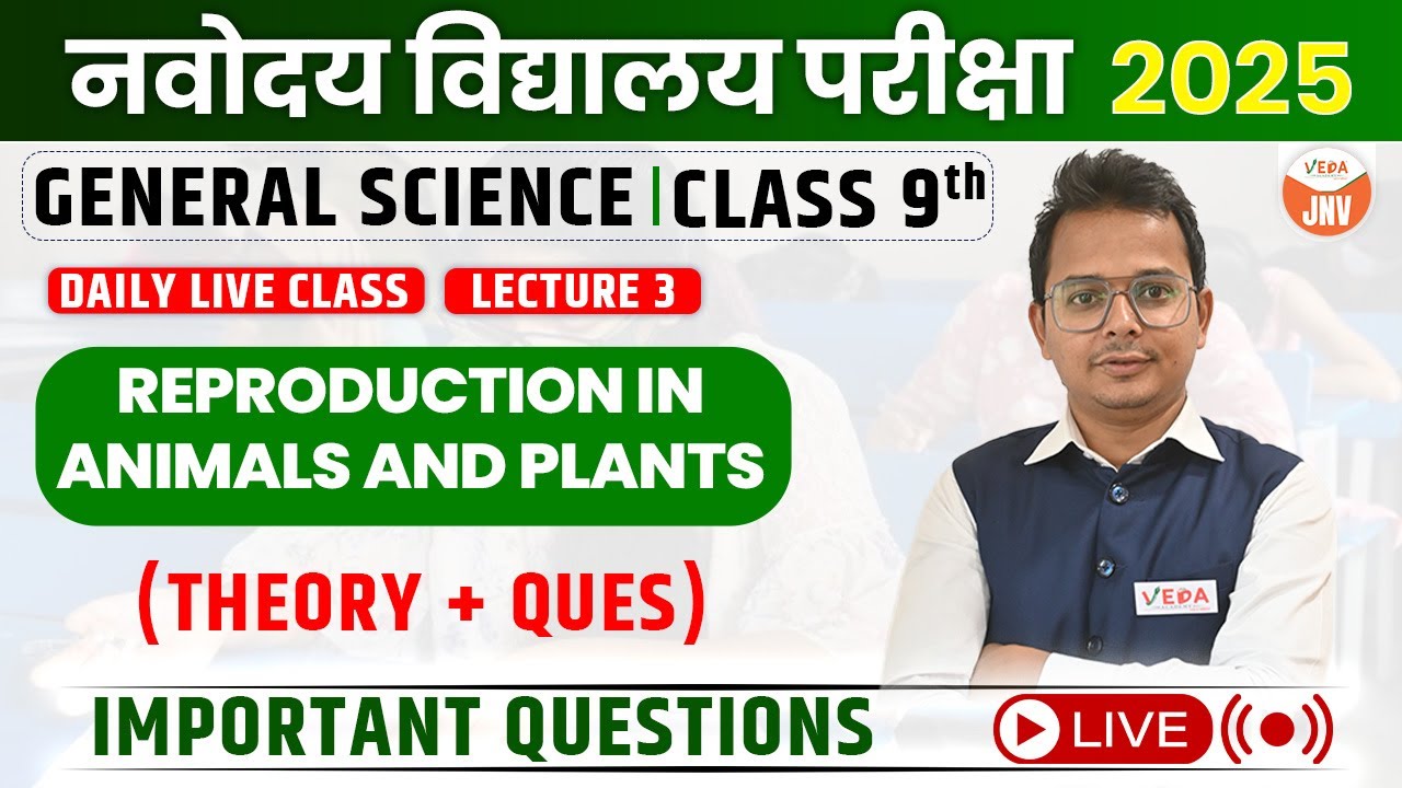 Reproduction in Animals and Plants | L3 | Navodaya Vidyalaya Class 9 | JNVST 2025