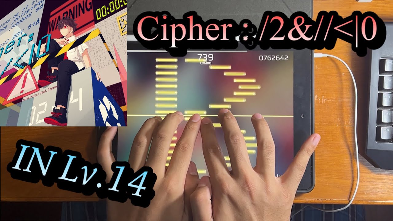 【Phigros】 Cipher : /2&//＜|0 (IN) All Perfect