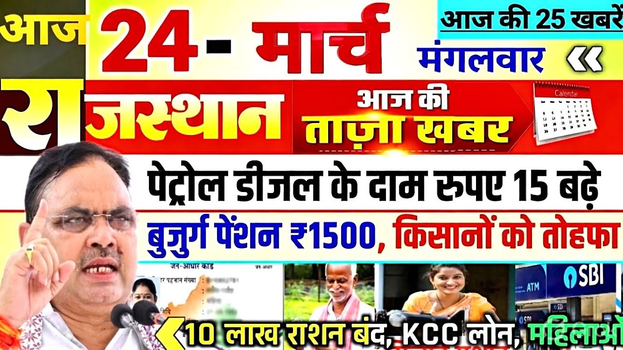Rajasthan Today News | राजस्थान आज के मुख्य समाचार | 21 March 2026 | Rajasthan News