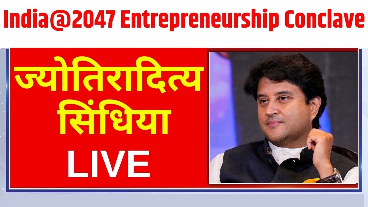 India@2047 Entrepreneurship Conclave: Jyotiraditya Scindia ने ABP के मंच से रखी अपनी बात