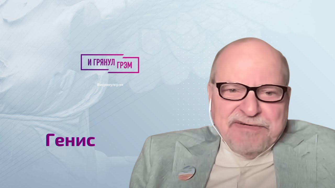 Генис: про нового Эрнста, ультиматум Херманиса, ход Хабенского, метафору Балабанова, 
