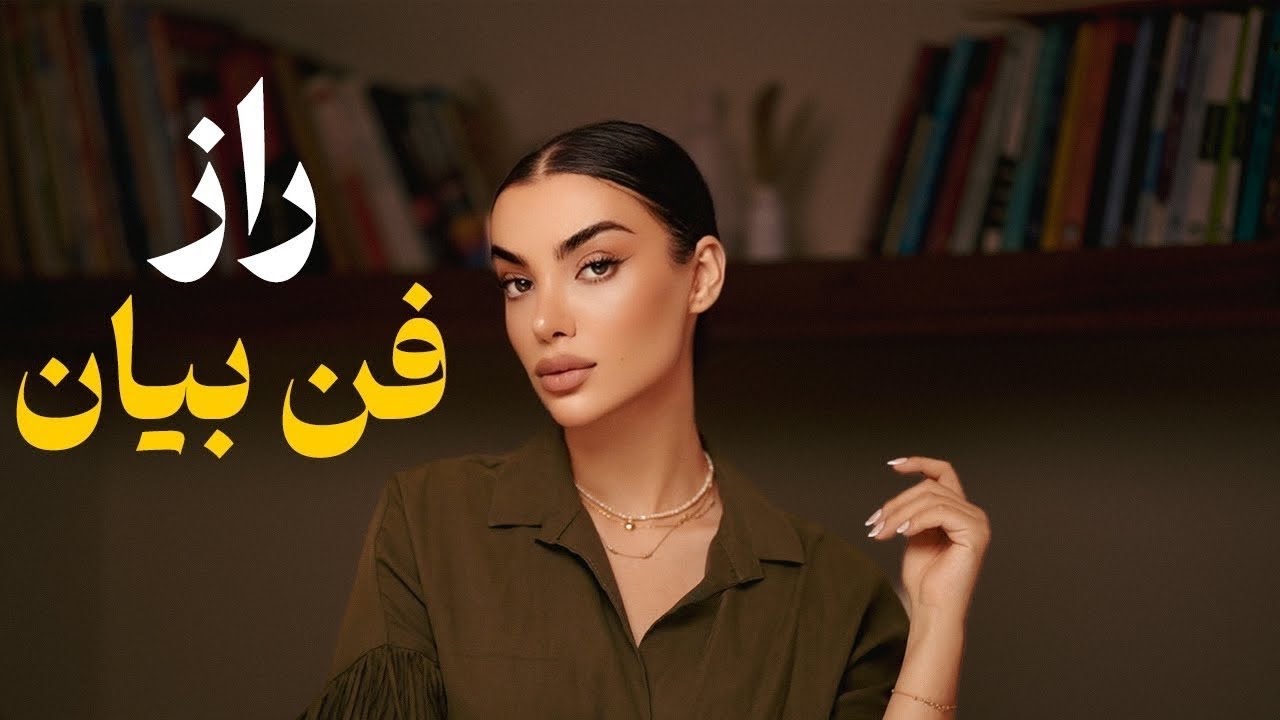 چطور تاثیرگذار و اجتماعی تر باشیم؟