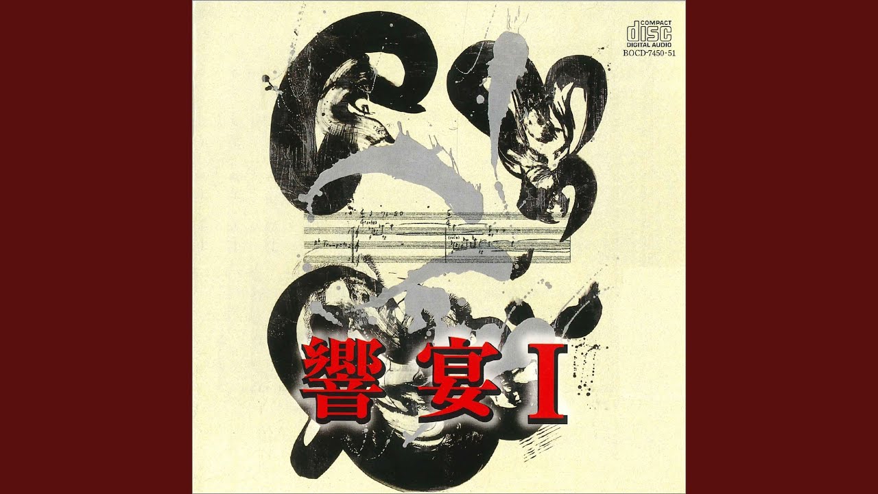 北川木挽歌による幻想曲