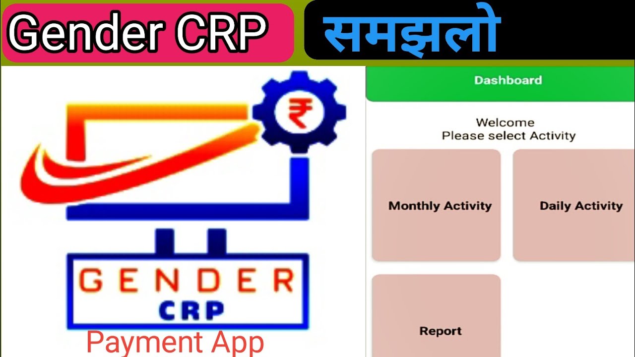 Gender CRP payment App |Gender CRP payment App kaise chalaye |