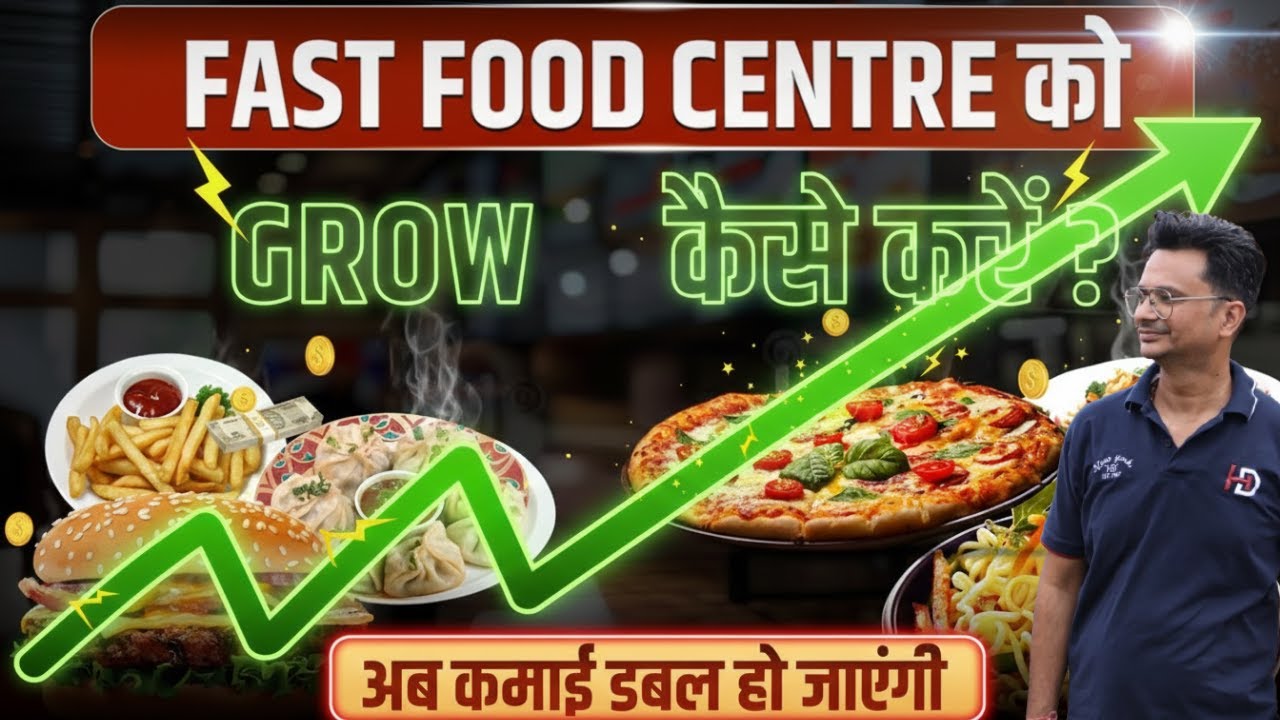 How to grow fast food Centre | fast food business Street Food Business Video Course in Hindi 2026