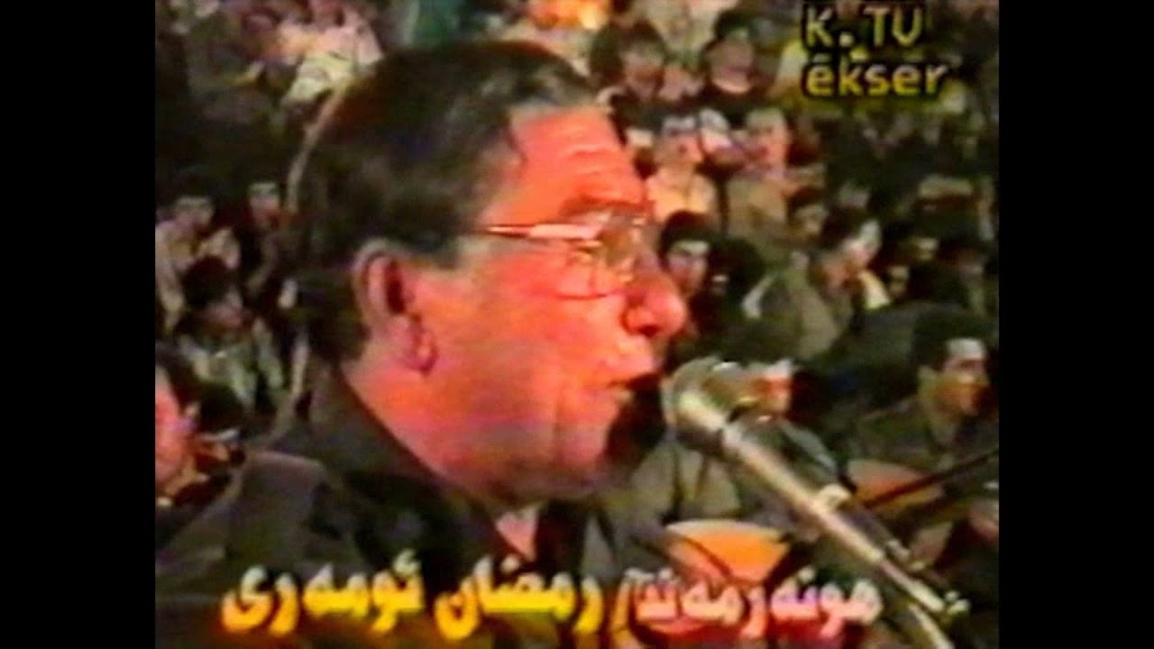 بمناسبة عيد ميلاد الحزب الديمقراطي الكوردستاني اقيم هذا الحفل في دهوك 1997 الفنان رمضان نجم اومري