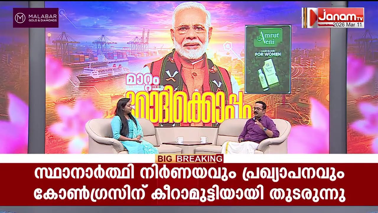 ഗതാഗതമന്ത്രി KB ഗണേഷ് കുമാറിൻ്റെ വിവാഹേതര ബന്ധത്തിൽ വലഞ്ഞ് LDF, മുതിർന്ന നേതാക്കന്മാർ മൗനത്തിൽ