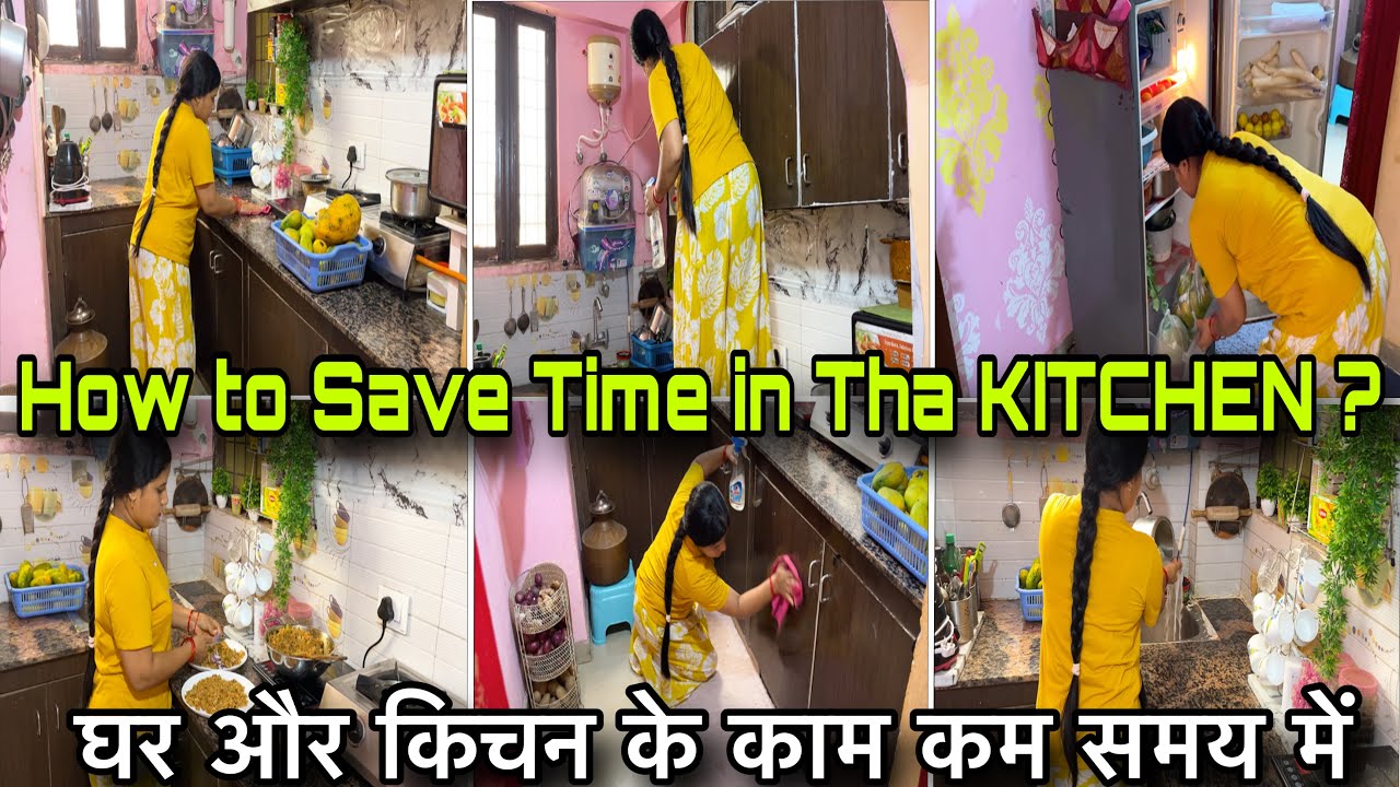 कम से कम समय में ज्यादा से ज्यादा काम 🌺सुबह के 2घंटे में 🏡घर किचन के सारे काम बिना किसी के मदद के