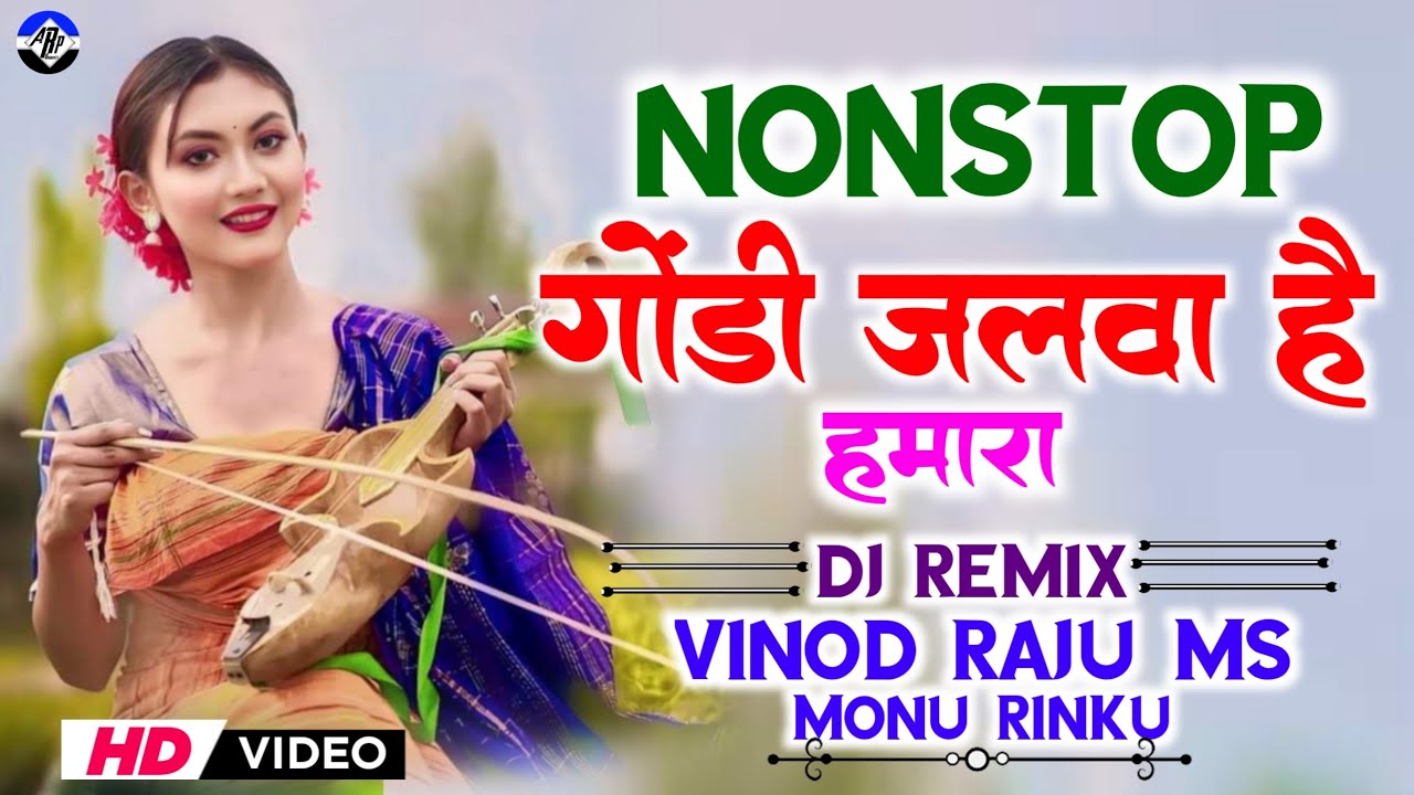 गोंडी जलवा है न्यू GONDI FULL NONSTOP REMIX DJ BHAGESHWER DJ RAJU VINOD RINKU CG