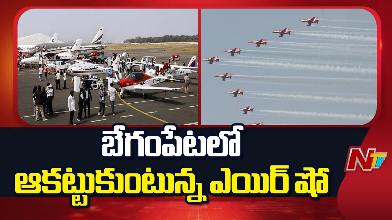 Wings India 2026 Air Show At Begumpet Airport | Hyderabad | NTV Telugu