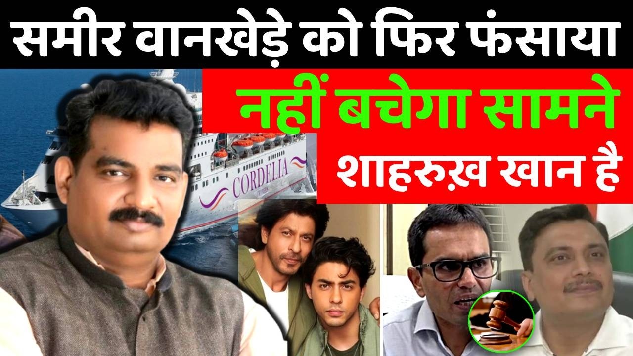 Delhi High Court revives disciplinary proceedings against Sameer Wankhede
