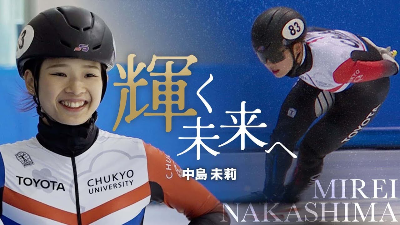 【本編公開】中島未莉 “輝く未来へ”