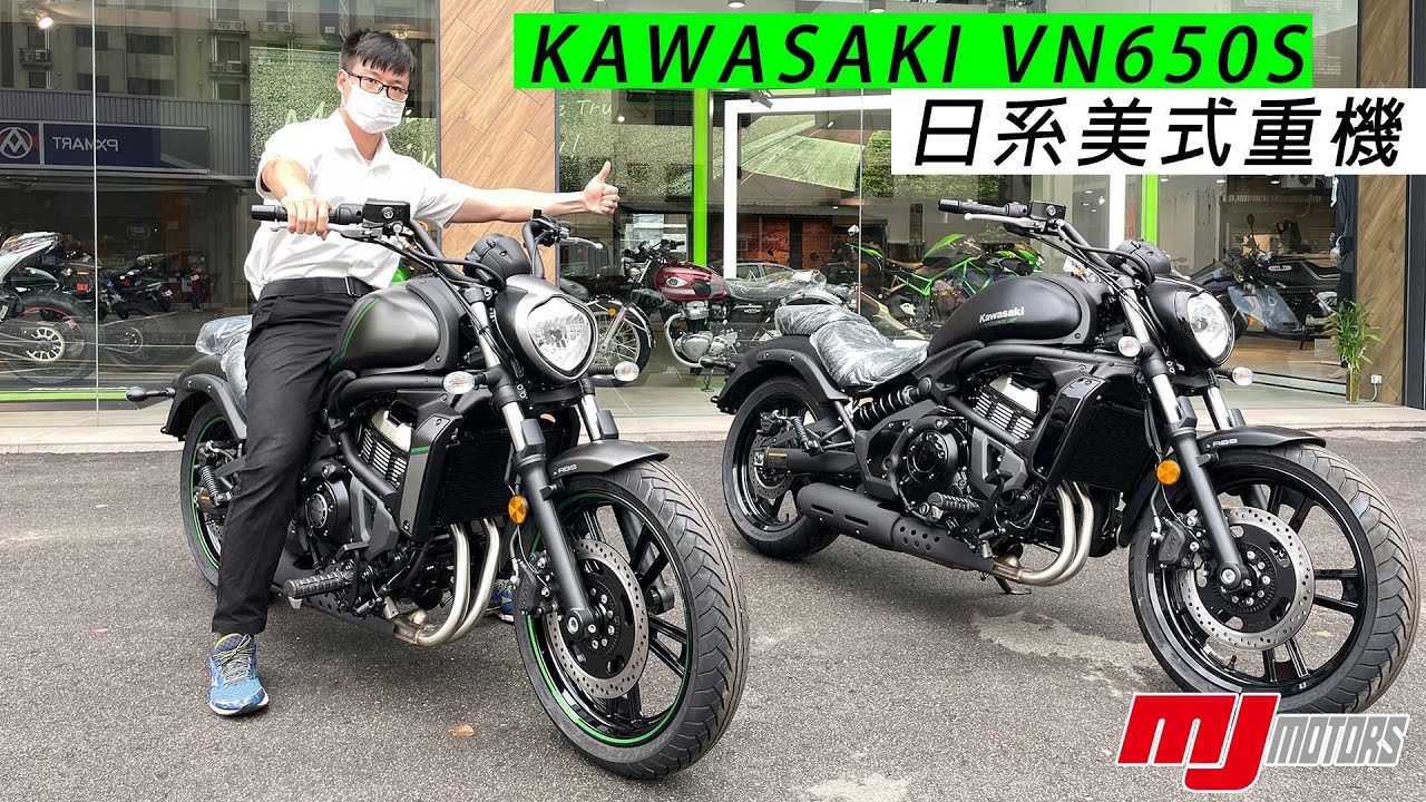 [敏傑翔安賞車速成班]KAWASAKI VULCAN 650 S 火神 日系 美式重機 休閒舒適的好夥伴