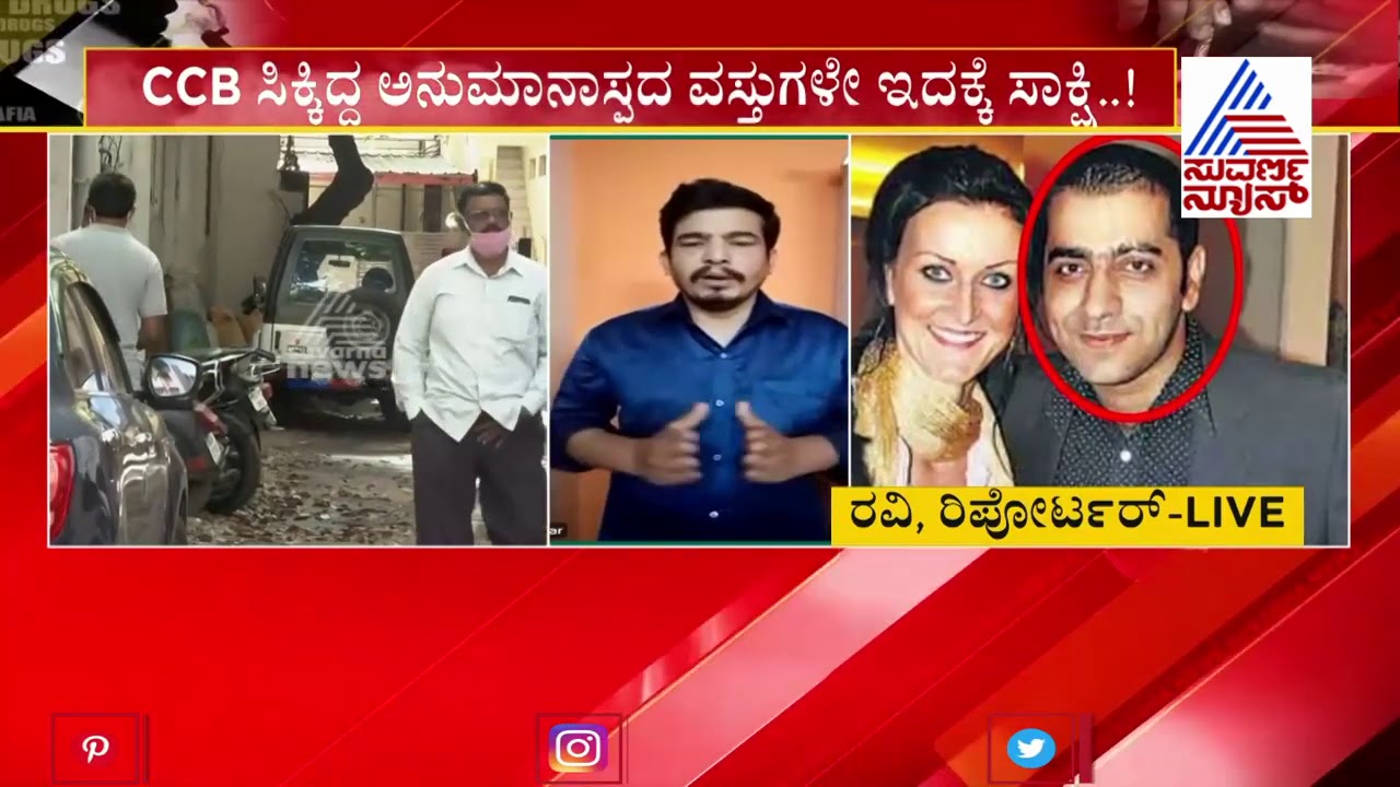 Viren Khanna Allegedly Involved In Honey Trapping; CCB Finds Evidence Against Him