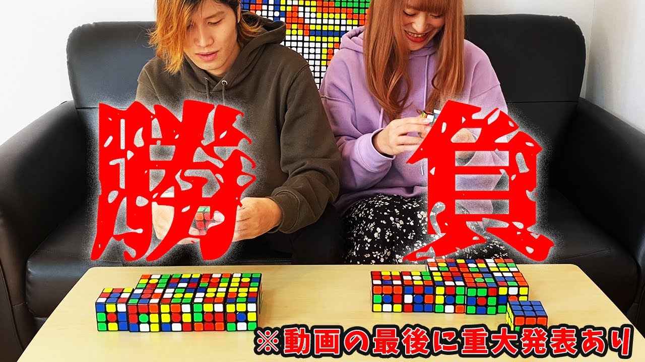 ルービックキューブTikTokerなら全面VS１面でも勝てるのか?