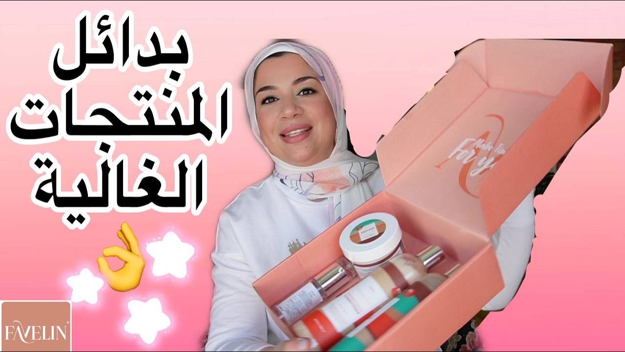 أخيراً بدائل المنتجات الغالية روتين كامل للشعر والجسم هيبهرك بجد | منتجات رخيصة بس نينجا👰‍♀️