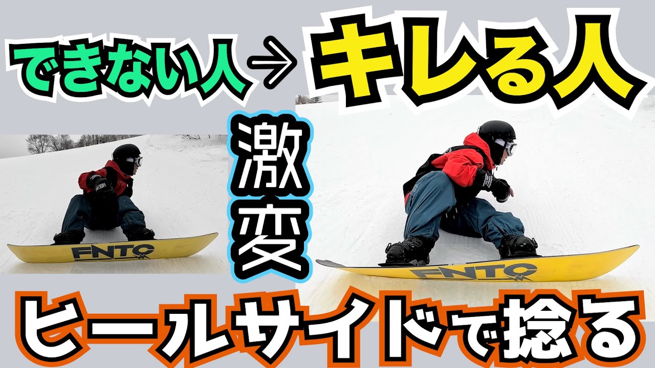 ヒールサイドのカービングで、〇〇はトーションを使う時にも役に立ちますか？って質問がきたのでお答えします。