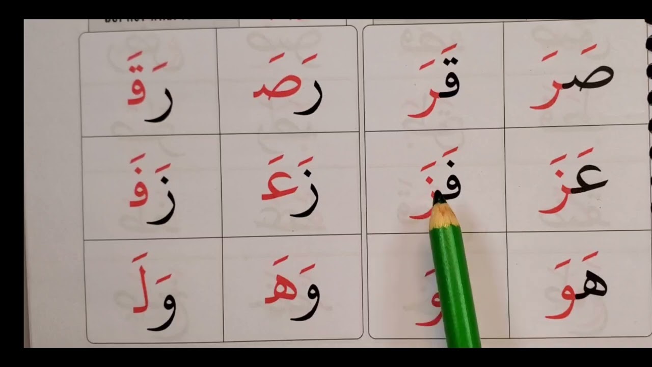 #Page11 -New Edition-The Greenbook/ معلم القراءة العربية مع قاعدة بغدادية